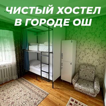 квартира долгосрочный: 222 кв. м, Эмереги менен