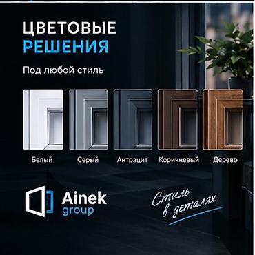 Декоративные рамки/профили для окон и дверей от Ainek Group — стиль в