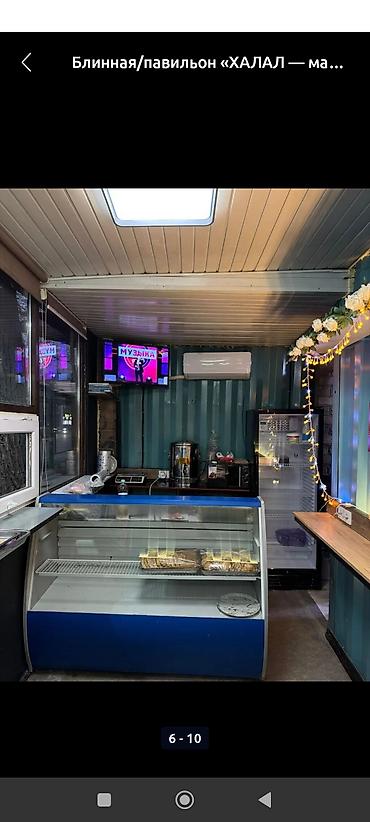 Фастфуд: Блинная/павильон «ХАЛАЛ» Что предлагается: - Халал-выпечка и горячие — 6