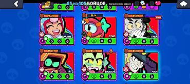 Другие аксессуары: Аккаунт Brawl Stars - Прогресс: 85 из 105 бойцов открыто. - Кубки на — 11