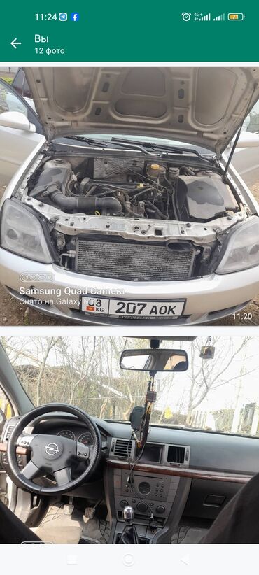 tyuning dlya opel korsa: Opel Vectra: 2003 г., 2.2 л, Механика, Бензин, Универсал