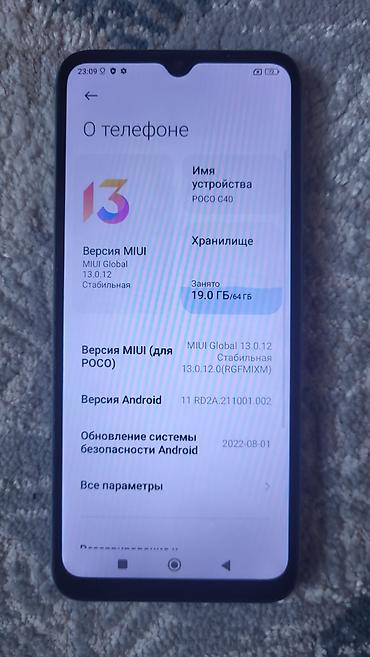 7 pro: Poco C40, Б/у, 64 ГБ, цвет - Зеленый, 1 SIM, 2 SIM — 3
