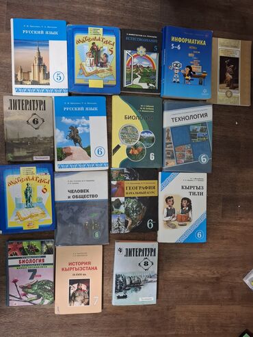 купить школьную доску для начальных классов: Школьные книги 5-6-7-8 класс. Одна книга 200 сом