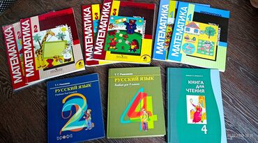 гдз русский язык 2 класс даувальдер качигулова гдз ответы упражнения 22: Учебники школьные в хорошем состоянии. - Математика 2, 3, 4 класс Моро