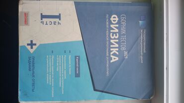 Testlər: Русский язык сборник 2020 1 часть-3 манат русский язык сборник 2020 2 — 6