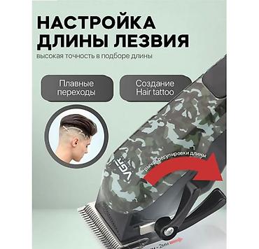 Триммеры: Машинка для стрижки волос VGR v-665 Машинка для стрижки волос VGR — 2