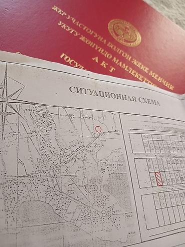 село саз: Для строительства, Красная книга — 1