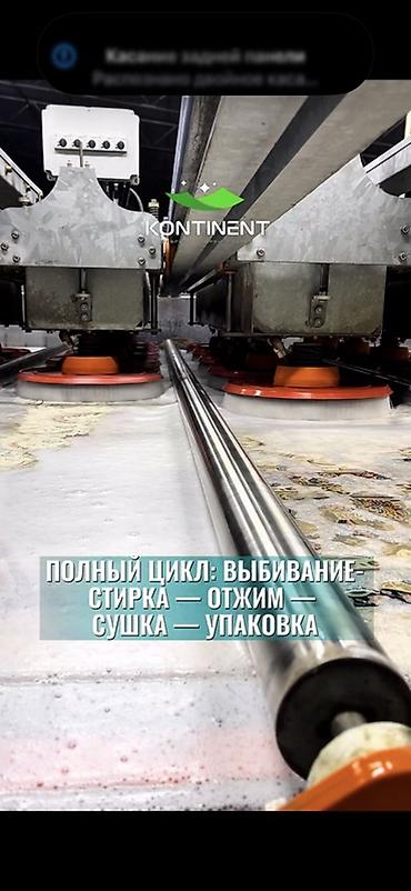 Услуги: Стирка ковров, | Ковер, Палас, Бесплатная доставка — 3