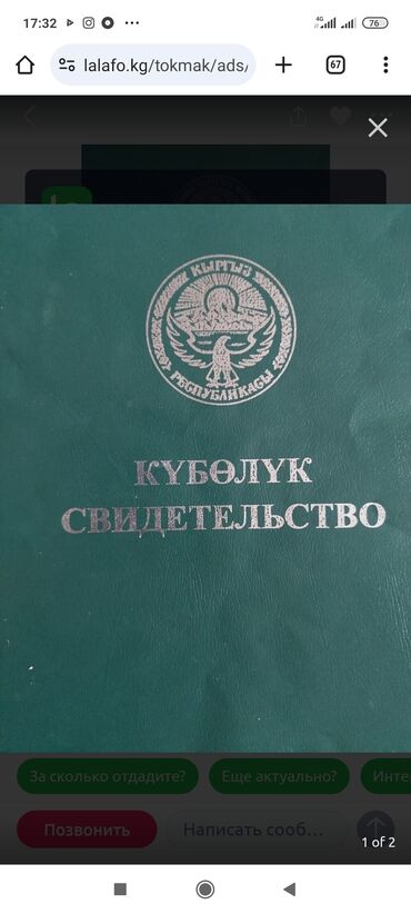 Аренда участков: 100 соток Для сельского хозяйства, Электричество, Водопровод