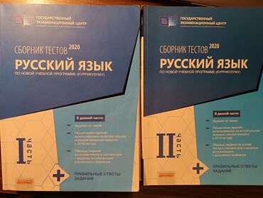 Testlər: İngilis dili Testlər 7-ci sinif, DİM, 1-ci hissə, 2023 il -da lalafo.az — 8 Testlər: İngilis dili Testlər 7-ci sinif, DİM, 1-ci hissə, 2023 il — 8