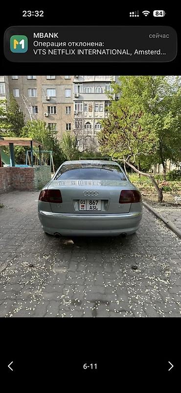 гак аион ай 60: Audi A8: 2004 г., 4.2 л, Типтроник, Бензин, Седан — 6