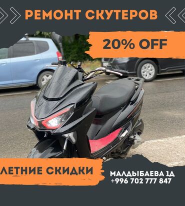 хендай солярис бишкек цена: Макси скутер BWS, 150 куб. см, Бензин, Б/у