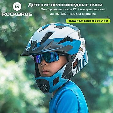 фотохромные очки: Компьютерные очки очки, Детские, Новый — 6