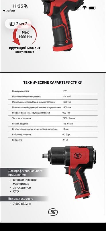 гайковёрты: 🔧 Мощность, надежность и комфорт в работе — всё это про пневматический — 2
