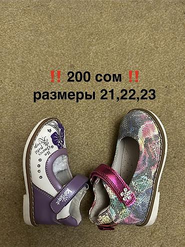 Детская обувь: ЛИКВИДАЦИЯ ‼️ новая детская и подростковая обувь ( закрыли магазин) ‼️ — 4