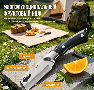 нож штык: Походный набор выживания 4в1 Universal Tool Купить в Бишкеке — 4