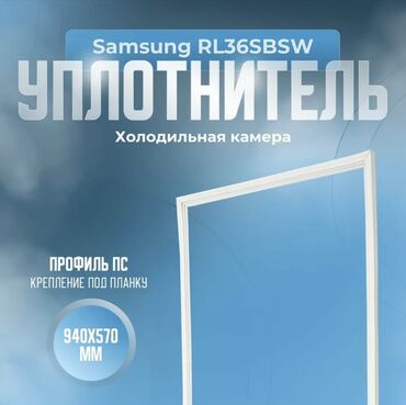 nord холодильник: Холодильник Samsung, Новый, Двухкамерный