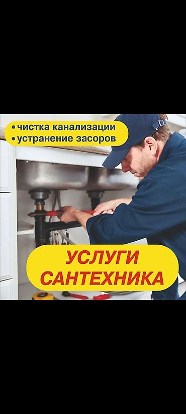 электро работы: Сантехник сантехник сантехник сантехник сантехник сантехник сантехник — 1