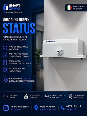 доводчик дверей: ДВЕРНЫЕ ДОВОДЧИКИ — ОПТОМ И В РОЗНИЦУ 🚪 Большой выбор качественных — 9