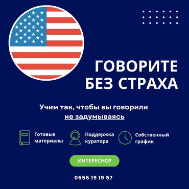 обучение настольному теннису: Тил курстары Англис Чоңдор үчүн