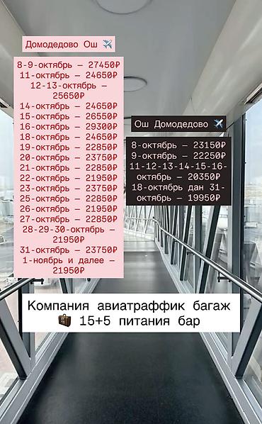 Aro: ARUU TRAVEL — туристические услуги и организация путешествий. Что — 3