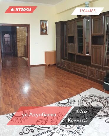 квартиры в жалал абаде: 3 комнаты, 107 м², Индивидуалка, 4 этаж