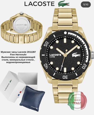 casio часы: Продаются 💯 оригинал Мужские часы Lacoste 2011287 Finn Herrenuhr –