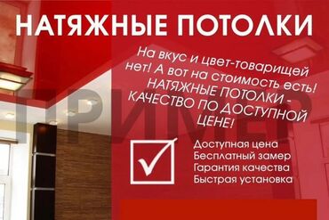 купить набор ключей force: Керме шыптар Жылтырак, Жылтырабаган, 3D потолоктор Кепилдиги, Акысыз консультация, Акысыз ченөө