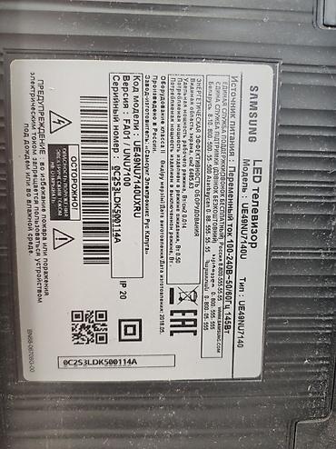 İşlənmiş Televizor Samsung LED ekran 48" Ünvandan götürmə