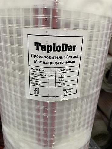 Жылуу килемдер: Нагревательный мат TeploDar (теплый пол) - Тип: электрический — 2