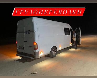 карго перевозки: Грузоперевозки
По городу 
И по Регионы — 1