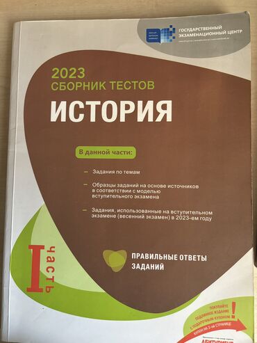 ekspress bank: Банк тестов Истроия Азербайджана как новый,веутри все чисто и