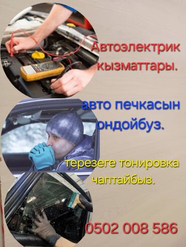 аппарат для автомойки самообслуживания: Замена масел, жидкостей, Плановое техобслуживание, Промывка, чистка систем автомобиля, с выездом