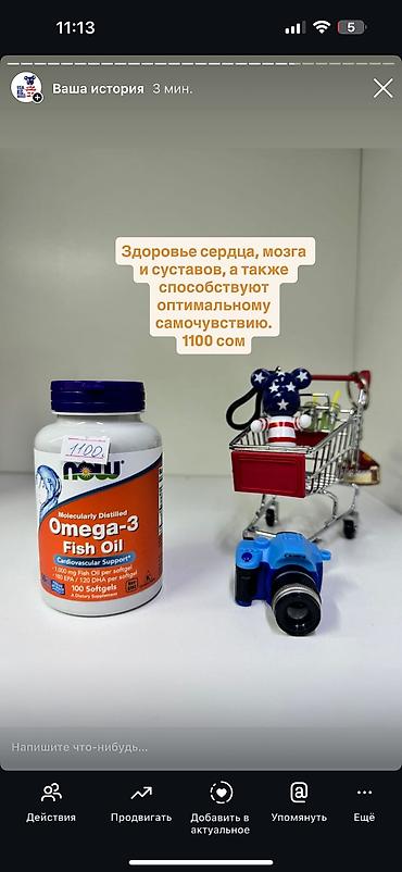 Витамины и БАДы: Американские витамины, только оригинал. Цены окончательные, доставки — 7