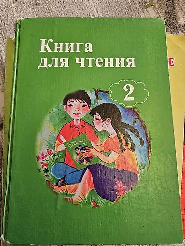 solutions upper intermediate: Кыргызская литература, 4 класс, Б/у, Самовывоз — 5
