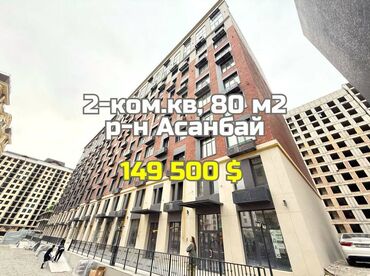 Продажа квартир: 2 комнаты, 80 м², Элитка, 9 этаж, Дизайнерский ремонт