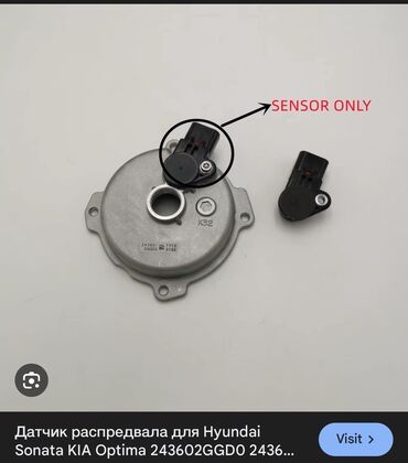 датчик холостого хода гольф 2: Бөлүштүрүүчү толгом датчиги Hyundai