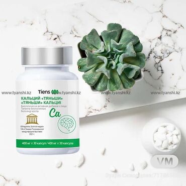 Витамины и БАДы: Кордицепс хитозан кальций омега - 3 цинк глюкозамин антилипидный — 6