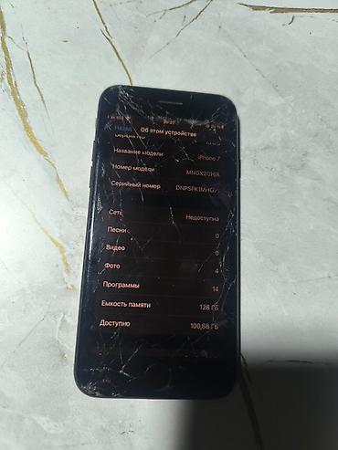 ecoflow delta 3: IPhone 7, Б/у, 128 ГБ, Черный, 100 % — 3