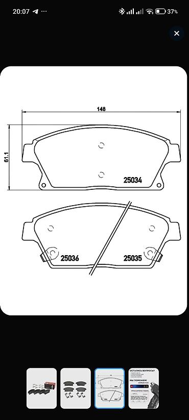cruze колодки: Комплект тормозных колодок Opel 2009 г., Новый, Оригинал, Германия — 2