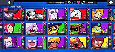 купит акк в бс: Игровой аккаунт Brawl Stars - Ник: TTM | BEZSMERTNY - Путь к славе — 4