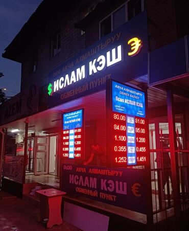 ремонт led экранов: | Вывески, Лайтбоксы, Таблички, | Монтаж, Демонтаж, Разработка дизайна