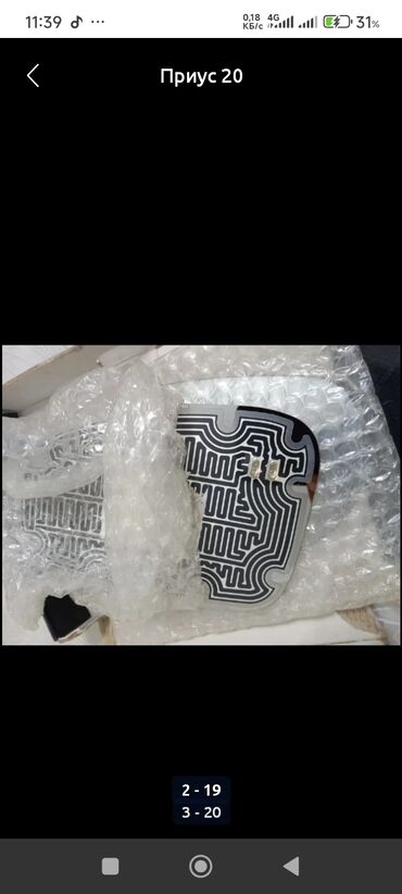 Toyota: Toyota Prius: 2005 г., Вариатор, Гибрид, Седан — 9