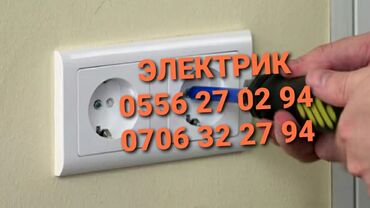 электрик на дому: Услуги электрика для дома и офиса. Что выполняется: - Монтаж и замена