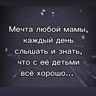 работа без опыта бишкек: Няня