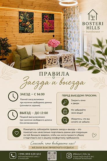 Аренда коттеджей и домов на Иссык-Куле: Барнхаус, Бостери, 4 места — 28