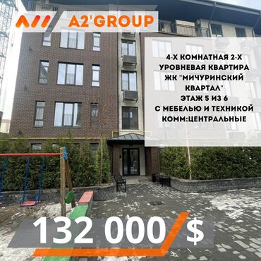 Продажа квартир: 4 комнаты, 88 м², Элитка, 5 этаж, Евроремонт