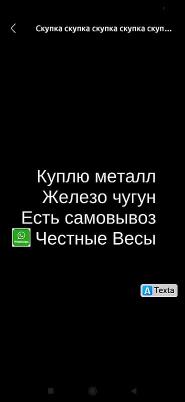 Метал алабыз металдын болгон турун алабыз озубуз барып алып кетебиз