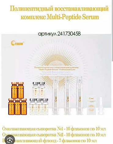 флюид: Полипептидный восстановливающий комплекс FOHOW Multi‑Peptide Serum — 2