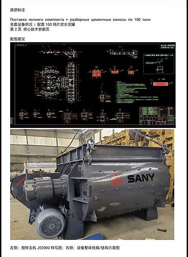 сипап аппарат цена бишкек: ПРОДАЮТСЯ 2 БЕТОННЫХ ЗАВОДА SANY HZS120 (КИТАЙ) Продаются два новых — 3